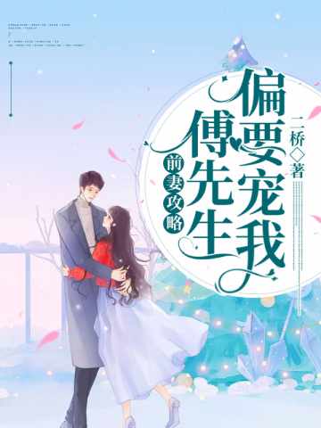 盛眠傅燕城全文小說免費(盛眠傅燕城)全文免費閱讀最新章節 - 178小說網